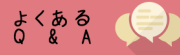 f:id:hanaekiryuin:20180120213931p:plain