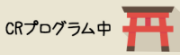 f:id:hanaekiryuin:20180120211920p:plain
