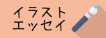 f:id:hanaekiryuin:20181024122428p:plain f:id:hanaekiryuin:20181024122428p:plain