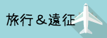 f:id:hanaekiryuin:20181024122436p:plain f:id:hanaekiryuin:20181024122436p:plain
