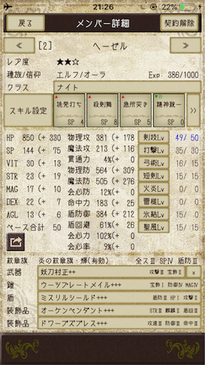 f:id:hanaetty:20210128005111p:image