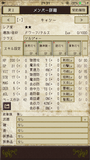f:id:hanaetty:20210128005207p:image