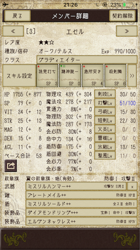 f:id:hanaetty:20210128005226p:image