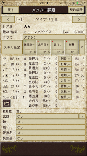 f:id:hanaetty:20210128005230p:image