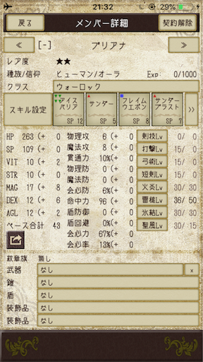 f:id:hanaetty:20210128005258p:image
