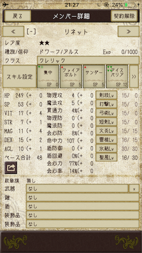 f:id:hanaetty:20210128005321p:image