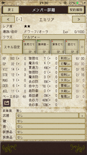 f:id:hanaetty:20210128005332p:image