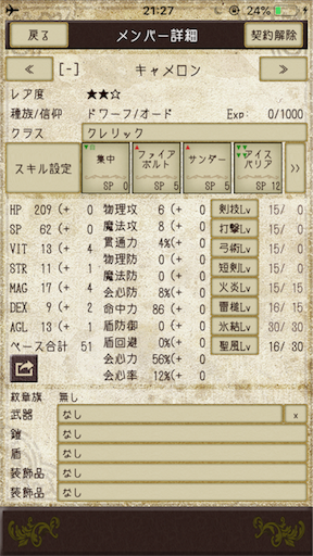 f:id:hanaetty:20210128005351p:image