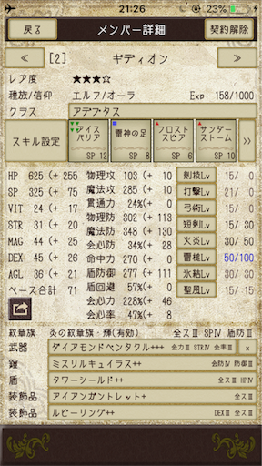 f:id:hanaetty:20210128005420p:image