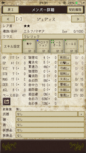 f:id:hanaetty:20210128005454p:image