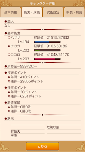 f:id:hanaetty:20210312100007p:image
