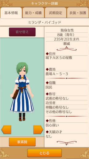 f:id:hanaetty:20210312100347p:image