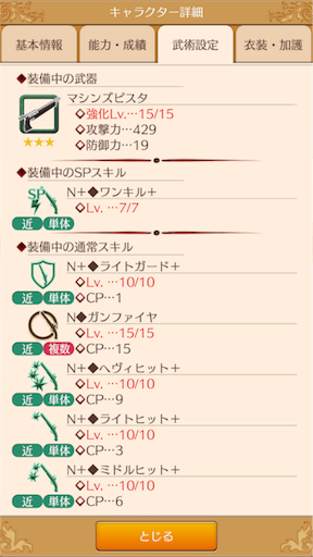 f:id:hanaetty:20210312100605p:image