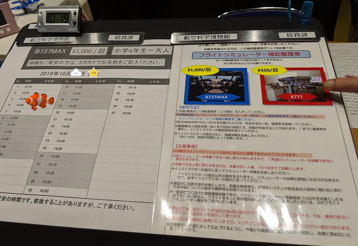 f:id:hanafukeyo87:20191104153700j:plain