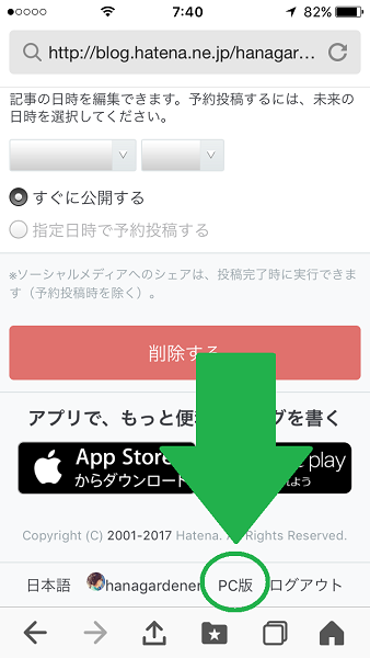 f:id:hanagardener:20170804221704p:plain
