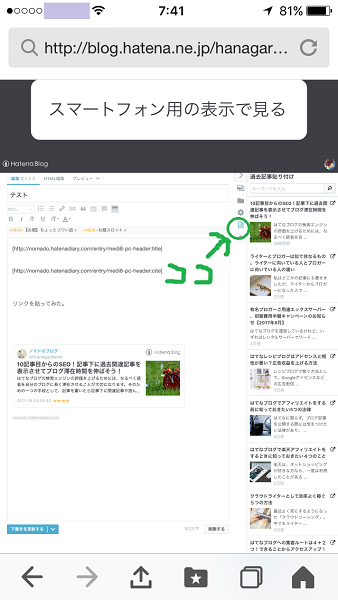 f:id:hanagardener:20170804221822p:plain