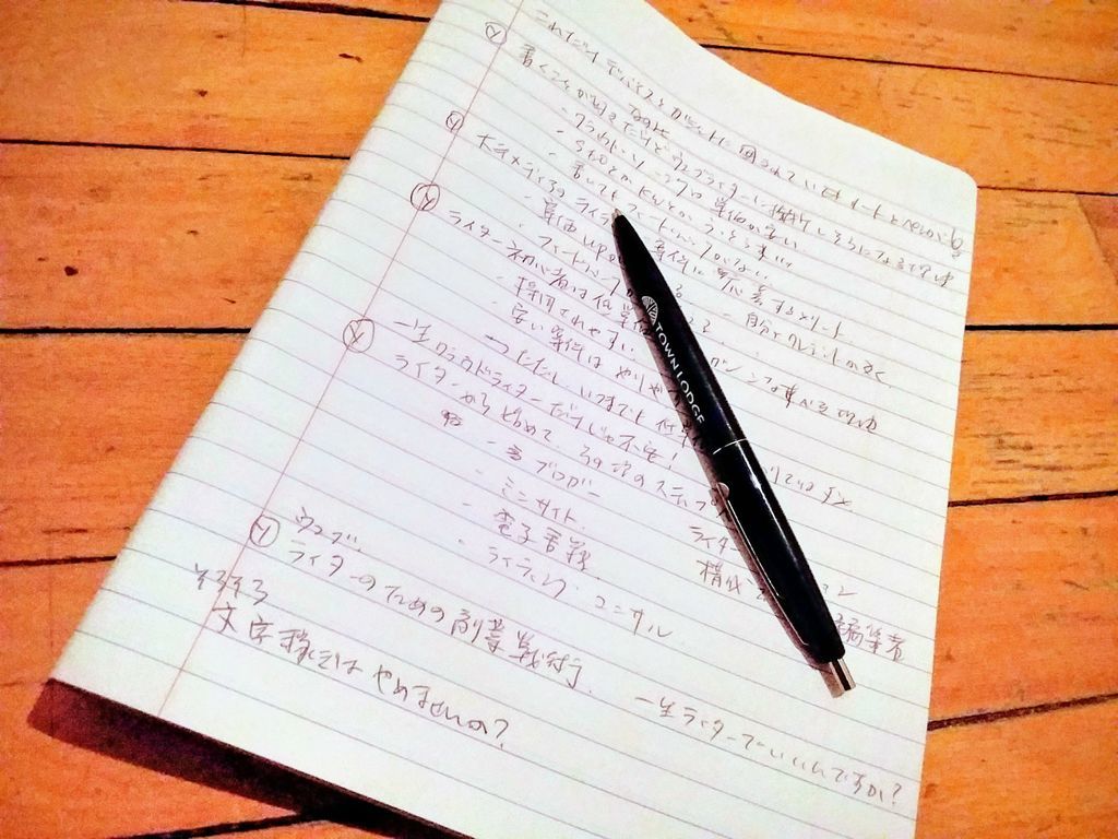 紙のノートブックとペン