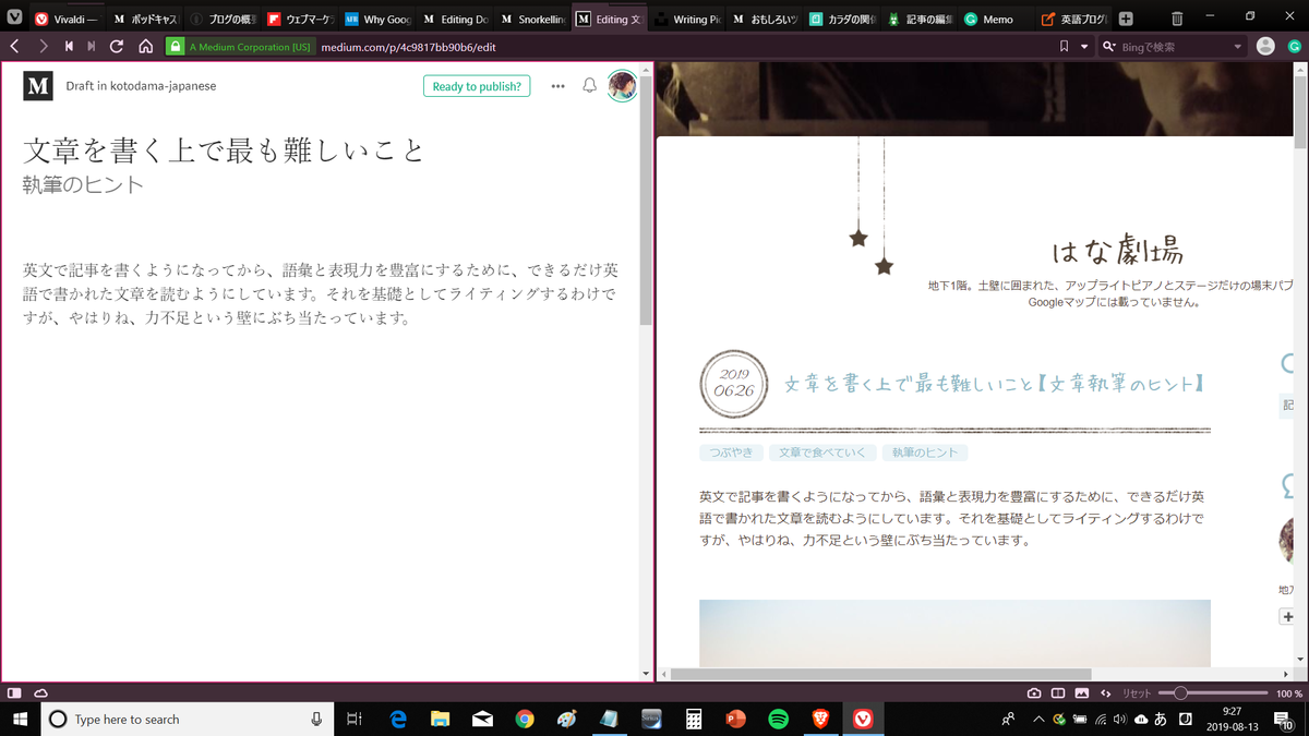 f:id:hanagardener:20190813223338p:plain