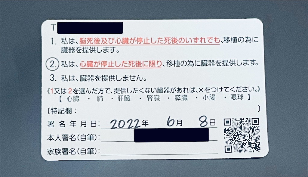 f:id:hanagatari:20220608132807j:image