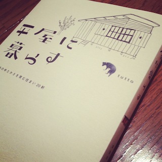 f:id:hanagatasousyoku:20120321225520j:image