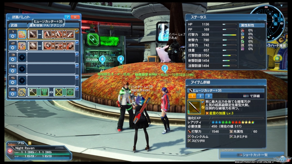 Pso2 ヒュージカッターを今更完成させた話 ファンタシースターオンライン２ エピソードchan