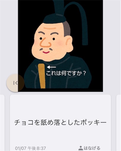f:id:hanageru:20230118141155j:image