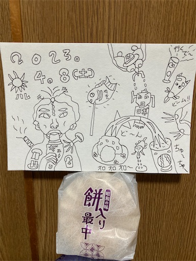 f:id:hanageru:20230408065103j:image f:id:hanageru:20230408065103j:image