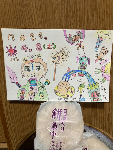 f:id:hanageru:20230408065551j:image f:id:hanageru:20230408065551j:image