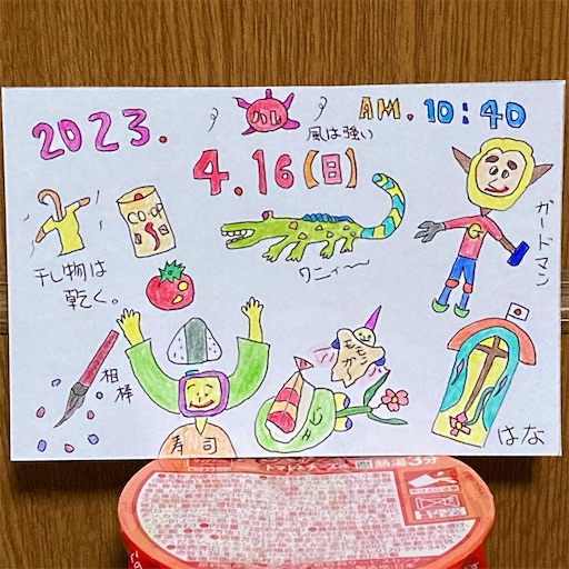 f:id:hanageru:20230416183504j:image
