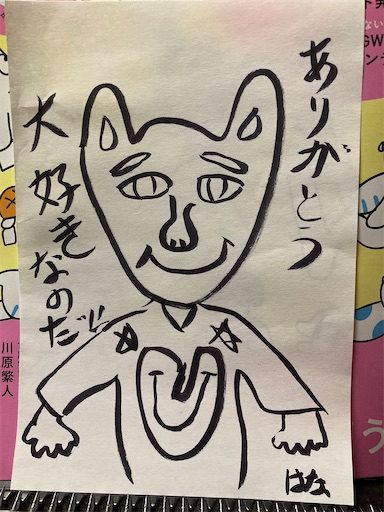 f:id:hanageru:20230424190830j:image