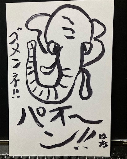f:id:hanageru:20230429063415j:image