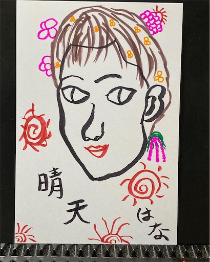 f:id:hanageru:20230502103124j:image f:id:hanageru:20230502103124j:image