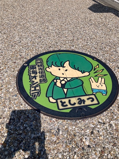 f:id:hanageru:20230503100207j:image