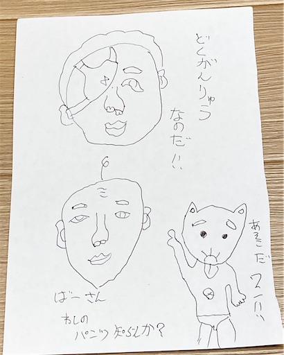f:id:hanageru:20230609174343j:image