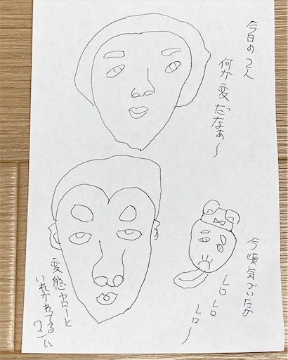 f:id:hanageru:20230627205938j:image f:id:hanageru:20230627205938j:image