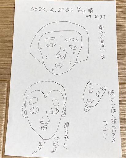 f:id:hanageru:20230627205943j:image f:id:hanageru:20230627205943j:image