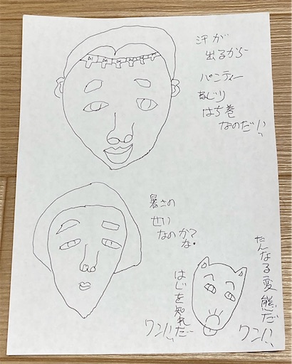 f:id:hanageru:20230704121230j:image