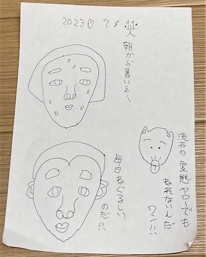 f:id:hanageru:20230711121430j:image