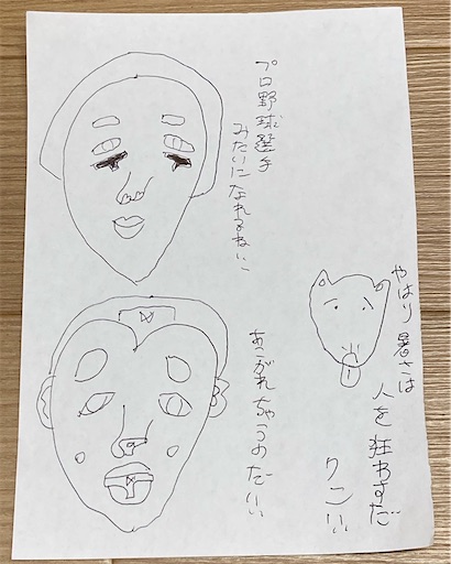 f:id:hanageru:20230711121601j:image