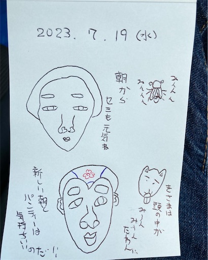 f:id:hanageru:20230719200334j:image f:id:hanageru:20230719200334j:image