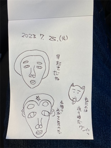 f:id:hanageru:20230725105145j:image f:id:hanageru:20230725105145j:image