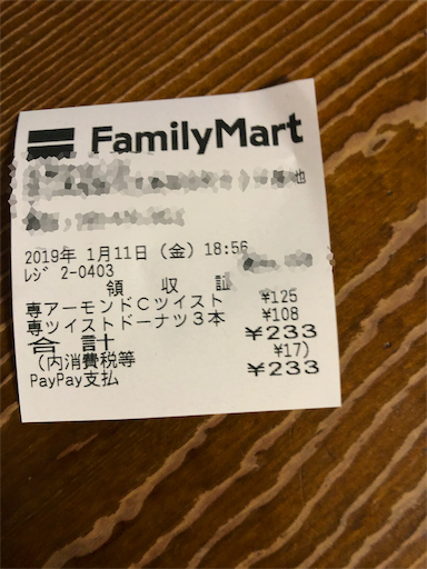 f:id:hanahana41914:20190111192826p:image