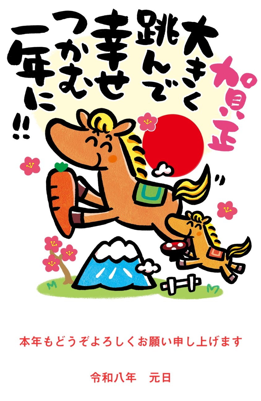 f:id:hanahana64:20260102110600j:image