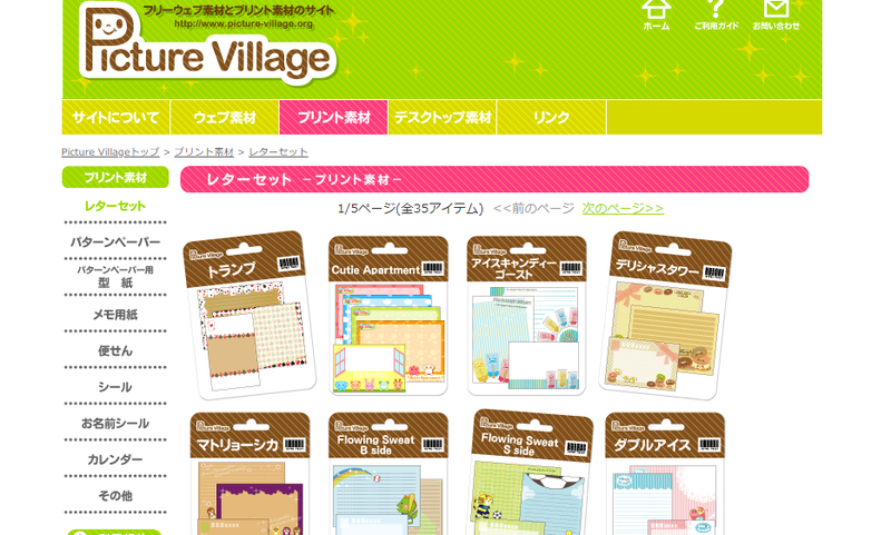 無料ダウンロード 手作りの便せんと封筒で手紙を書こう その1 Hanaのおと