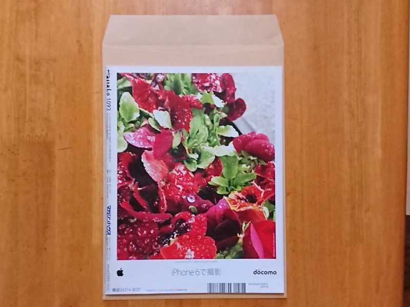 メルカリ 梱包用の封筒の幅がちょっとたりないとき 封筒の幅を広げる方法 Hanaのおと