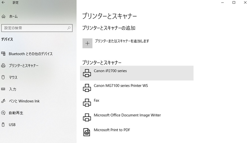 PC設定画面　デバイス　プリンタースキャナ