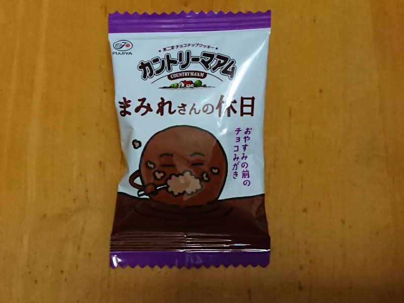 まみれさんの休日6