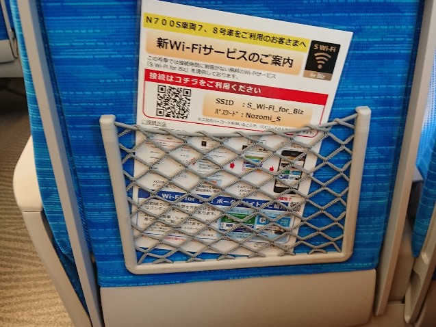 のぞみ車両のなか