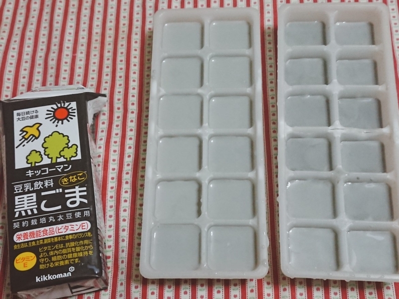 黒ごまきなこ豆乳飲料