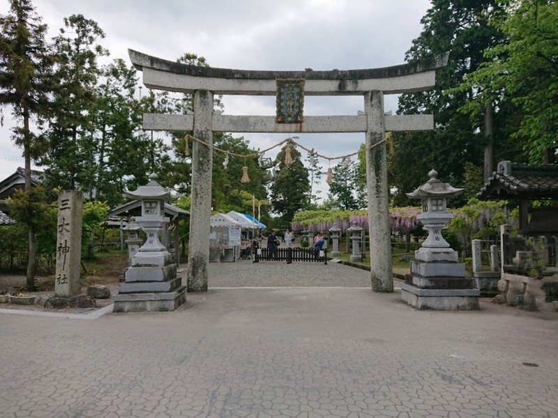 三大神社